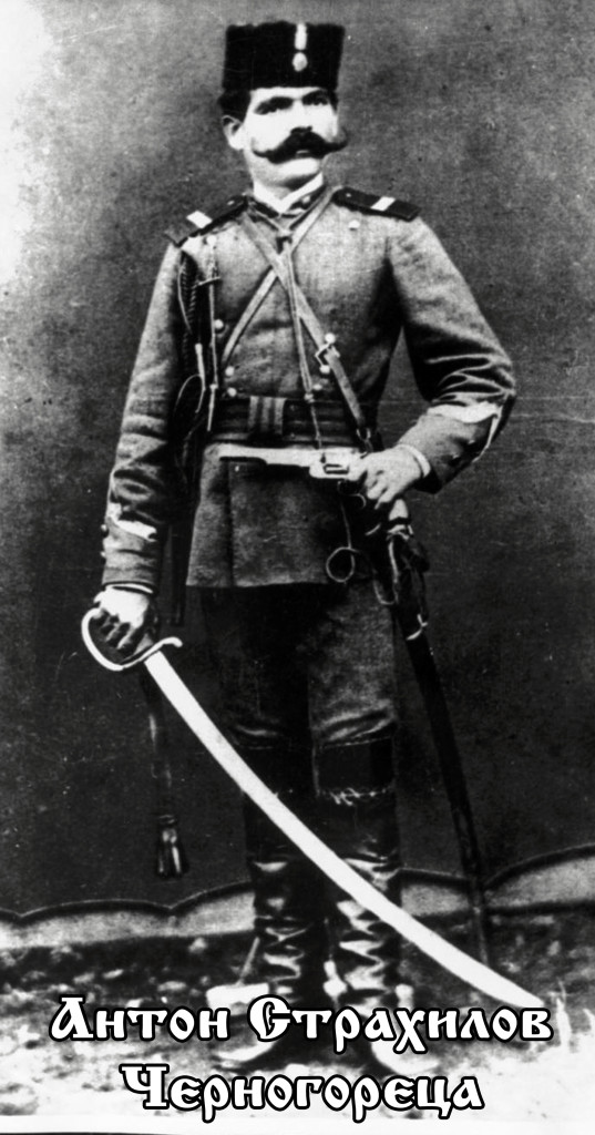 Anton Strahilov Černogorec
