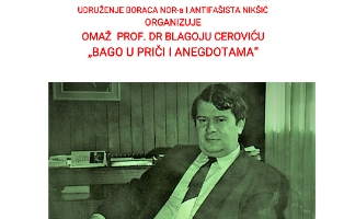 Veče posvećeno prof. dr Blagoju Ceroviću