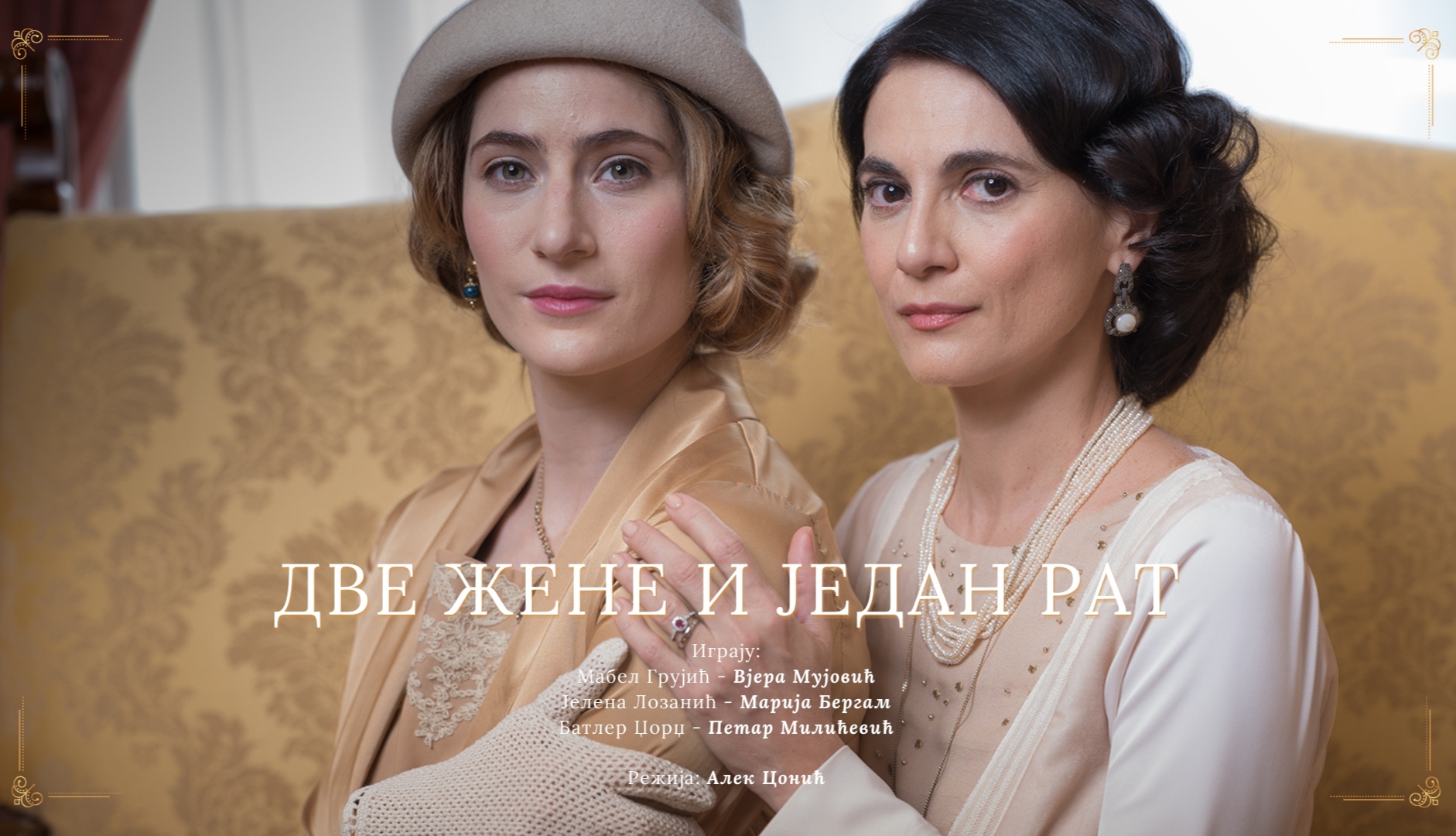 U Nikšićkom pozorištu biće izvedena predstava „Dve žene i jedan rat”