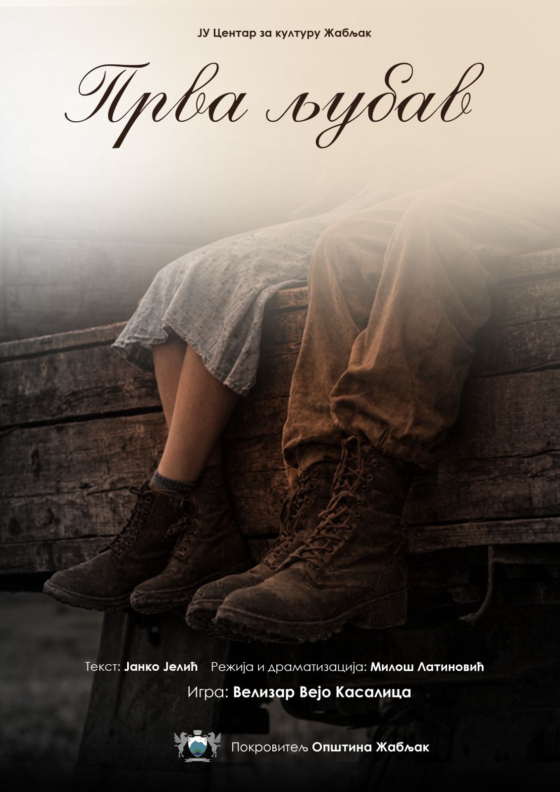 Nova stranica kulture na Žabljaku: Premijera prve pozorišne predstave „Prva ljubav“