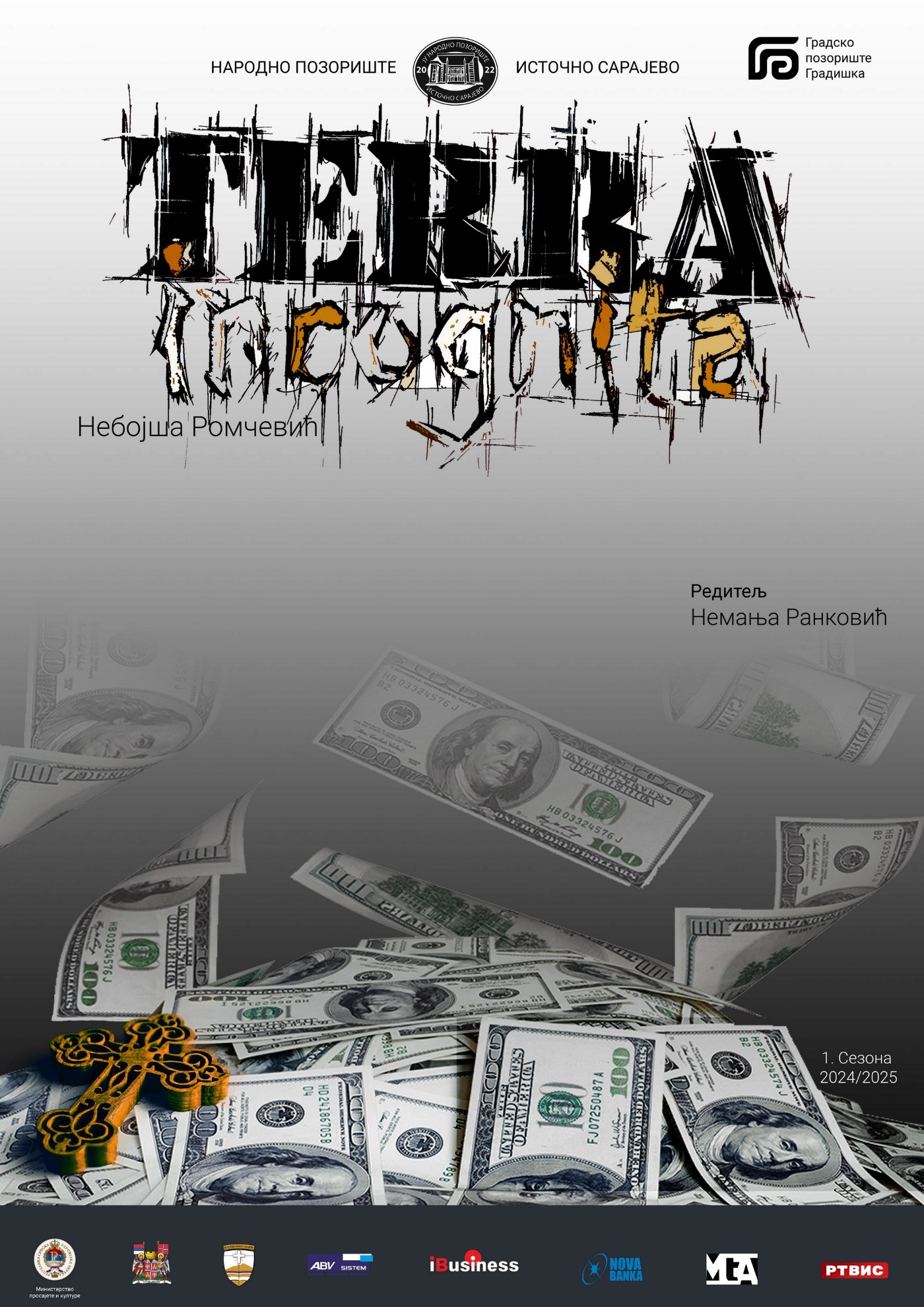 Predsatava „Terra Incognita“, Nebojše Romčevića, biće izvedena na sceni Nikšićkog pozorišta