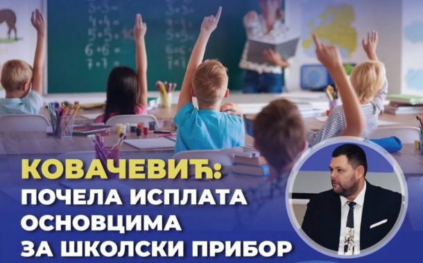 Kovačević: Počela isplata jednokratne novčane pomoći za nikšićke osnovce