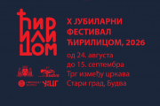 Bogat program jubilarnog festivala „Ćirilicom“ od ponedjeljka u Budvi