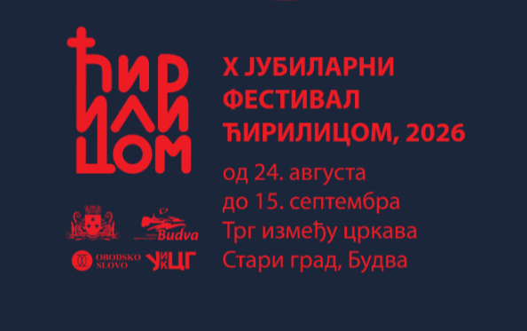 Bogat program jubilarnog festivala „Ćirilicom“ od ponedjeljka u Budvi